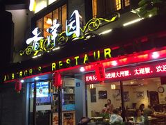 -东吴面馆(十全街店)