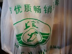 -上海牛羊肉公司塘沽路清真门市部