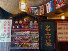 -七町糖果寿司屋(龙洞广工店)