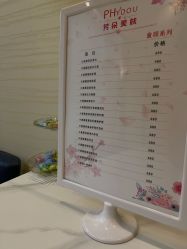 -芳朵美容养生SPA