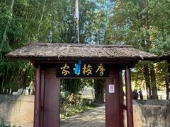 -云南民族村