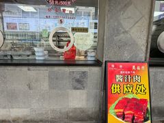 -陆稿荐观前街店
