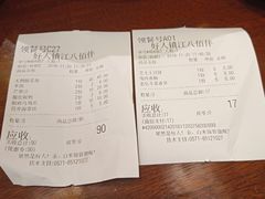 账单-好人民间小吃(镇江八佰伴店)