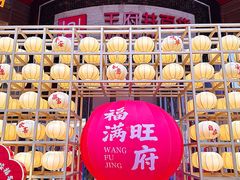 -王府井百货(总府店)