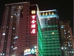 百合酒店香榭里自助餐厅-百合酒店-香榭里自助餐厅