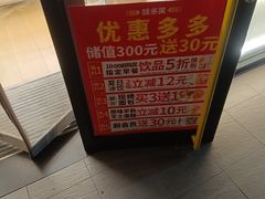 -味多美蛋糕(六里桥店)