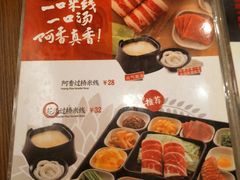 菜单-阿香米线(凯德广场.1818店)