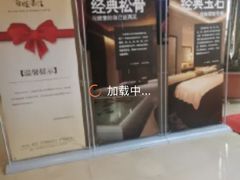 -百姓康洁洗浴中心