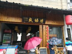 -同里国家湿地公园