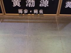 -万达广场(济南魏家庄店)