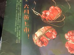 -蟹榭·本帮江浙菜·蟹宴(五角场合生汇商场店)