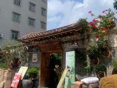 -米庄·原味私房菜(骏壹万邦店)