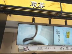 -茶百道(春熙路银石广场店)