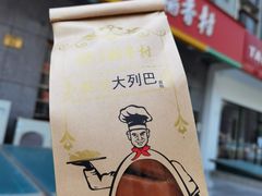 -北京稻香村(大屯路专卖店)