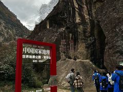 -秦岭终南山世界地质公园翠华山景区