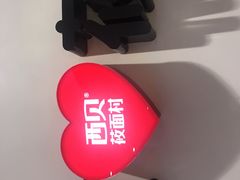 -西贝(上海新梅广场店)