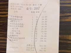 -六合居·邯郸菜·武安菜起源地