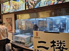 -盟重烧烤(东瓜山创始店)