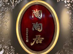 -陶陶居酒家(第十甫路总店)