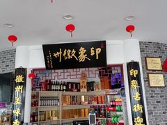 -印象徽州·正宗徽菜体验店