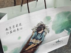 -好一朵茉莉花(老门东店)