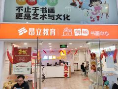 -昂立少儿成长中心(浦东蓝村路地铁站校区)