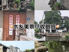 -丝绸小镇荻港古村