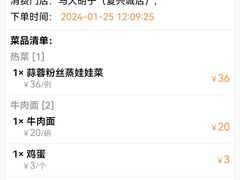 -马大胡子清真西北菜