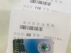 -首都医科大学附属北京潞河医院