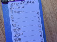 -郝木屋·烧烤(桥头店)