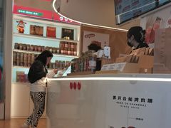 -霁月台现烤猪肉脯(万达茂店)