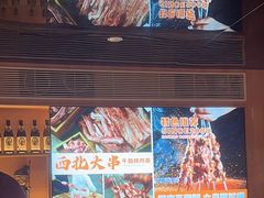 -叁宝烤肉• 西安烧烤(太乙路店)