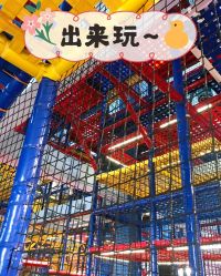 -动力星球家庭亲子游乐中心