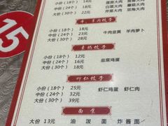 -军嫂饺子馆(岳家寨小区店)