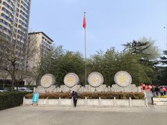 -西安市长乐公园