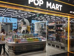 -泡泡玛特POPMART(侨福芳草地店)