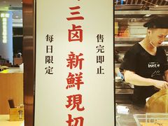 -狮头牌卤味研究所·卤味饭(花城汇南区店)