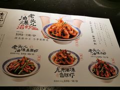 菜单-老头儿油爆虾·知味杭州(爱琴海购物中心)