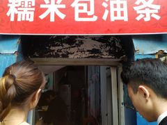 门面-殷姐糯米包油条