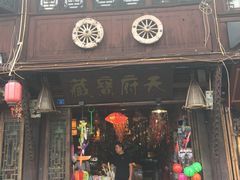 -崇州市街子古镇