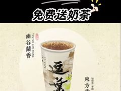 -逗葉茶事·新中式茶饮(创始店)