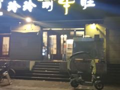 -玲玲涮牛肚(土门坊店)