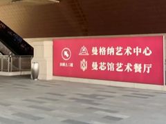 -曼格纳·曼芯馆(杨浦店)