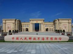 -中国人民解放军海军博物馆