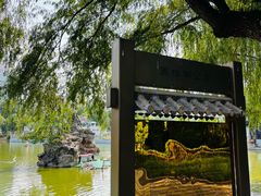 -团结湖公园