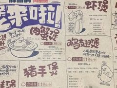 -胖哥俩肉蟹煲(石家庄勒泰中心店)