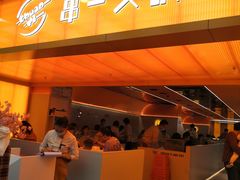 门面-串一火锅(赛格国际购物中心店)