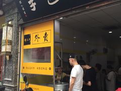 门面-韩包子(青石桥店)