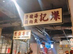 -十六蒲(桂林路店)