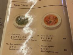 菜单-船屋葡国餐厅